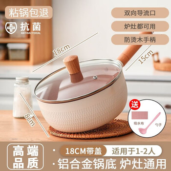 Taste enjoy japanese snow flat pot maifan stone milk pot baby food pot baby pot induction cooker gas stove universal pot with cover 1-2 people aluminum alloy bottom 18cm
