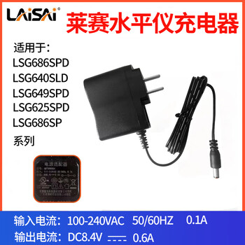 Laser laser level charger accessories lsg649s/sp/625s/609s/g666sl/sp/s/g686spd laser level 8.4v charger