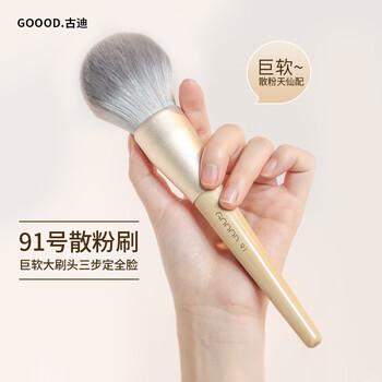 Goood91 extra large loose powder brush with soft bristles and fluffy blush setting powder internet celebrity female makeup brush that does not pierce the face