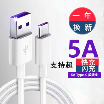 Suitable for vivo y72t 5g fast charging flash charging data cable v2164a charger cable mobile phone 5a flash charging cable extension 1.5 meters