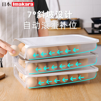 Imakara egg carton refrigerator crisper freezer storage storage box food-grade storage artifact egg tray box white