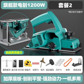 1988 electric wood planer cutting board planer portable electric planer woodworking planer household small electric push planer planer woodworking tool flagship model 1200w all-round attachment + flip plate