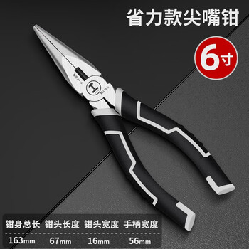 Greener needle-nose pliers for electricians, multi-functional needle-nose pliers, industrial-grade handmade household small pliers, needle-nose pliers, 6-inch labor-saving needle-nose pliers