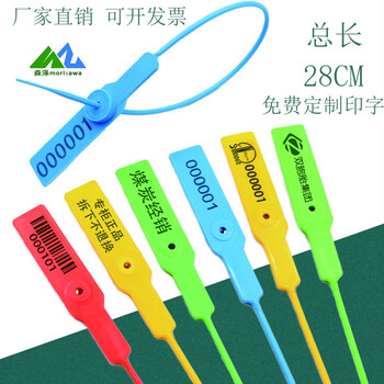 Jiyan plastic seal disposable lead seal logistics seal container container oil tanker anti-counterfeiting anti-adjustment bag buckle anti-theft buckle tie