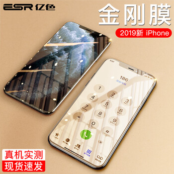 Yise is suitable for apple 11 tempered film iphone11/xr/xsmax/11promax mobile phone film anti-peep hd full screen coverage anti-blue light anti-fall anti-fingerprint protective film anti-fingerprint hd film 2 pieces for iphone11promax/xsmax