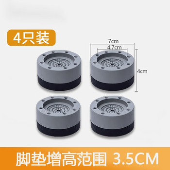 Panasonic suitable for washing machine foot pad base anti-shock pulsator drum anti-slip anti-rubber adjustable heightening shock-absorbing pad panasonic anti-slip thick bottom model four pack - increased by 3.5cm