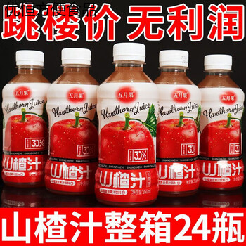 Valeri hawthorn juice whole box wholesale 350ml* bottle of appetizing and greasy wild hawthorn juice drink promotional pack 24 bottles in the whole box ordinary box