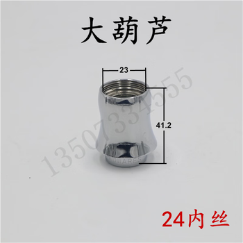 Wellhead faucet accessories kitchen basin faucet aerator faucet filter mesh foamer anti-splash spout 24 large gourd set