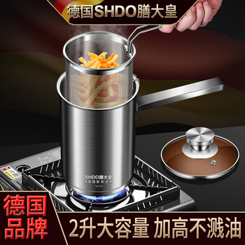 Shandahuang (shdo) german deep fryer 304 stainless steel frying pan for tempura fries small frying pan deep frying pot for gas induction cooker german style frying pan + mesh basket + lid 14cm