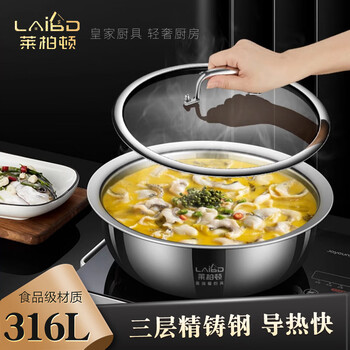 Labton 316l stainless steel pot induction cooker flat bottom soup pot steaming stew pot household hot pot pot hot pot pot cooking pot