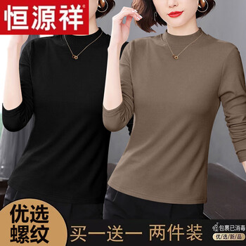 Hengyuanxiang middle-aged mother half turtleneck bottoming shirt for women with spring and autumn 2025 new style mid-collar slim long-sleeved t-shirt top black + mocha color l suitable for 90-110 pounds
