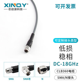 Xinqy xinqiyuan sma/n rf cable cxn3507 antenna extension cable 18g low loss stable phase and amplitude test coaxial cable sma male-sma male 0.3m