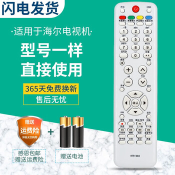 Youcheng is suitable for haier tv remote control htr-d03 lu46f6 l37n01lu55r3 l26r3lk37k
