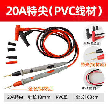 Fluke (fluke) fluke universal digital multimeter test lead test lead wire extra-tip steel needle meter wire needle fine tip 20a 20a gold extra-tip test pen (pvc line)