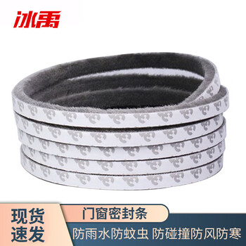 Bingyu bylj-40 door and window sealing strips self-adhesive sealing strips dustproof and soundproofing sealing strips adhesive backing 9*9mm gray 10 meters