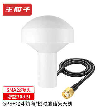 Fengyingzi gps+beidou mushroom head antenna high gain antenna clock antenna sma male interface 60 meters fyz-mg835