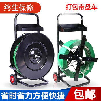 Aaron hercules packing belt turning car plastic steel packing belt trolley belt turning car disc baler steel belt turning car packing belt bracket thickened large wheel large disc