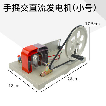 Hand-cranked generator, hand-cranked ac and dc generator, faraday light bulb, luminous magnet, electricity-generating model, small old-fashioned hand-cranked ac and dc generator (small size)