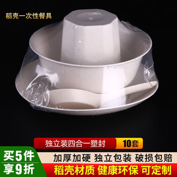 Chulv (chulv) disposable rice husk tableware bowls, chopsticks, plates and spoons multi-piece combination tableware set thickened environmentally friendly four-piece set for home use 10 sets of white rice husk independent four-piece set