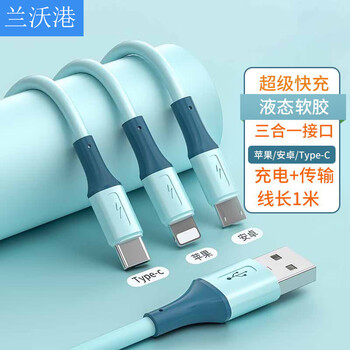 Lanwo port data cable three-in-one charging cable 100w/66w/40w super fast charging one to three apple type-c android mobile phone iphone14/13/xiaomi 1 meter blue