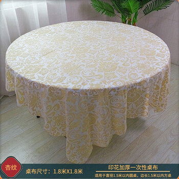 Pack of 10 disposable tablecloths round table plastic tablecloth printed tablecloth thickened party home square tablecloth hotel tablecloth disposable 1.8m apricot pattern 10 pieces