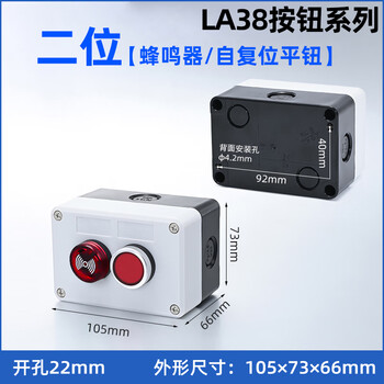 Button switch control box 12345 hole start stop indicator light industrial thickened plastic box outdoor waterproof 2 hole buzzer + reset red button