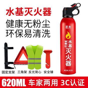 Giant wood car water-based fire extinguisher with fixed bracket small portable liquid water mist fire extinguishing agent car annual inspection set night reflective clothing safety hammer tripod warning sign annual inspection three-piece set + car safety hammer
