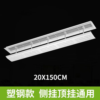 Home factory central air conditioning outlet windshield ceiling machine air conditioning anti-direct blow baffle air-conditioning air guide windshield louver 150*20cm single