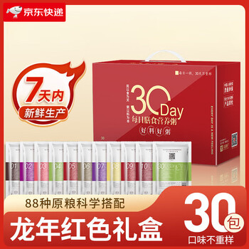 Biandupuzi 7-day multigrain porridge, black rice, eight-treasure porridge, rice, whole grains, whole grains, postpartum period, pregnant women and children, five-black nutritious breakfast porridge package, 100g*30-day nutritional porridge, gift box