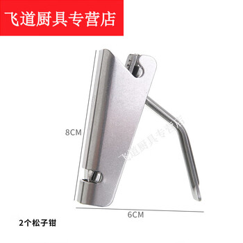 Pine nut opener to peel melon seeds, stainless steel household peeler, peanut cracker, watermelon seed clip sheller, 2 pine nut pliers