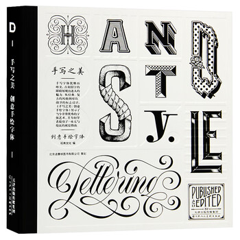 The beauty of handwriting creative hand-painted fonts