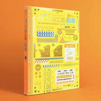 Hi! printing process hot stamping