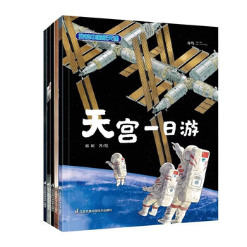 Sun li recommends my chinese space course series (set of 5 volumes in total)