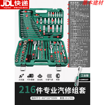 Jingxinda auto repair tool set ratchet wrench socket combination sleeve repair car repair tool box 10 pieces
