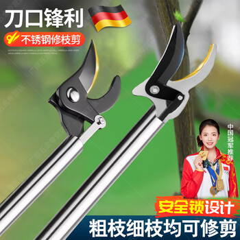 Jingyouyu german high-altitude pruning shears telescopic pruning shears special scissors for gardening fruit trees stainless steel thick branch extension high branch shears 1.5 meters stainless steel reinforcement rod