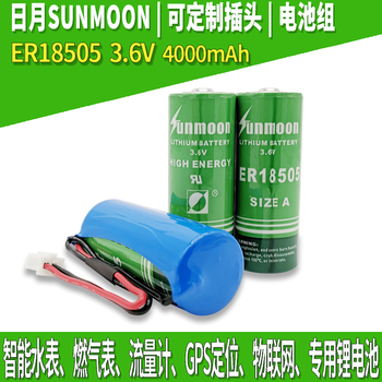 Unmoon er18505 3.6v smart ic card water meter battery 3.6v flow meter gas meter lithium battery flat head (without wire or plug)