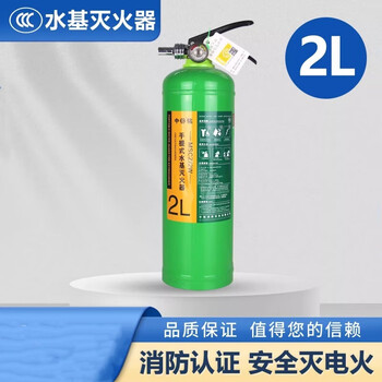 Maiduoduo (mdd) water-based fire extinguisher 950ml2l3l green water-based oil-extinguishing foam fire extinguisher anti-solubility anti-freeze low temperature 2l water-based water mist type normal temperature model