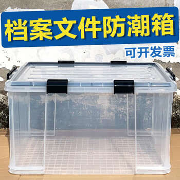 Antoine transparent file storage box bank voucher cowhide a4 document office accounting file box thick right angle box transparent 35 liters length, width and height outer dimensions 51.5*37*29.5cm