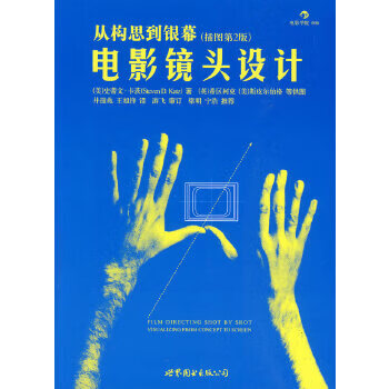 Second-hand film lens design mei katz 9787510009730 second-hand textbook book 85 new