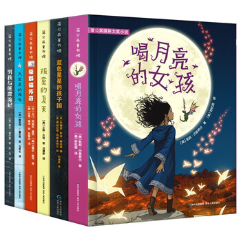 <dandelion international award novel> (6 volumes in total)