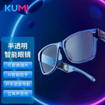Kumi meta v1 smart glasses bluetooth headset wireless sports music calls fashionable sunglasses anti-blue light for men and women non-bone conduction replaceable myopia lenses sunglasses blue transparent version + free anti-blue light lenses