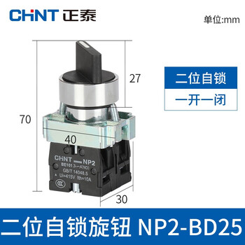 Chint (chnt) push button switch np2 series self-resetting push-type knob flat knob rotation emergency stop self-locking control mushroom head np2-be101 knob bd25 two-position self-locking one open and one closed