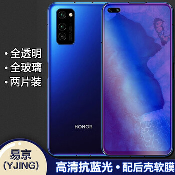Yjing is suitable for honor v30pro tempered film blue light, huawei honor v30 full screen tempered film 5g mobile phone protective film, honor v30/v30pro universal anti-blue light transparent film (2 pieces)