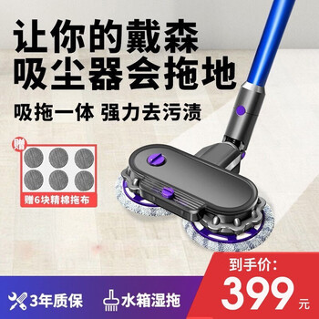 Baigeli adapted vacuum cleaner electric mop head wireless cordless vacuum cleaner floor brush soft velvet floor suction head mopping machine adapted v6 adapted v6+ automatic drip box (purple electric mop head)
