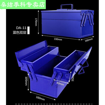 Shantou lincun multi-layer empty tool box three-layer portable tool box iron sheet multi-functional home car multi-layer folding large size five blue 2-layer da-11 (economical model)