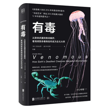 Poisonous from deadly weapons to life-saving antidotes see how the earth's deadly poisons became masters of biochemistry smithsonian's annual popular science book plant and animal knowledge popular science books