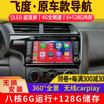 Shenxing 14-20 honda new fit central control large-screen navigation original car style reversing camera all-in-one eight-core 2+32g+carplay package installation standard navigation + reversing camera