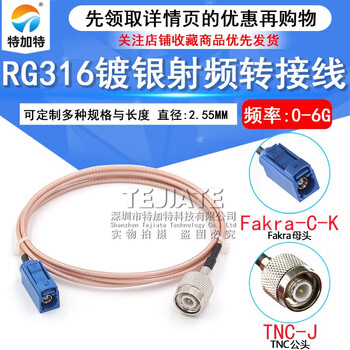 Tegat fakra to bnc n tnc male to female c-type cable adapter cable gps antenna extension cable q9 elbow rf fakra-c female to tnc male rg316 line 2m