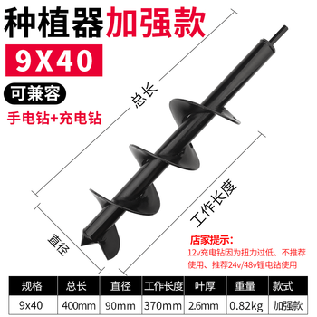 Baolian ground drill bit alloy drill bit planter digging pit hole drilling machine drill bit auger mixing rod soil drill ice drill bit 9*40 (enhanced version)
