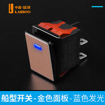 Blue wave 2822 economical metal ship-shaped switch 2-speed 3-speed 6-pin with red, green and blue indicator light 2no2nc rocker switch gold panel-2 gears-blue light (economical model) 220v